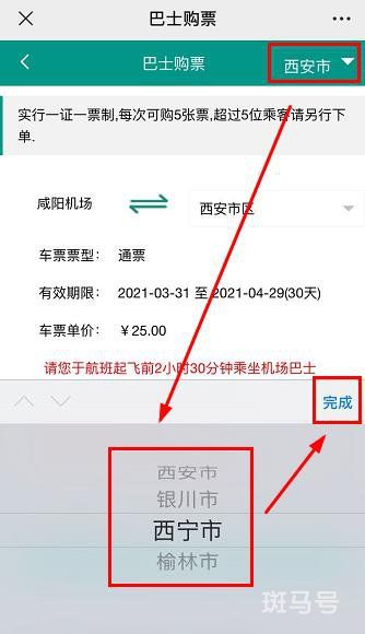 西宁机场疫情防控咨询电话汇总（附详情）(图2)