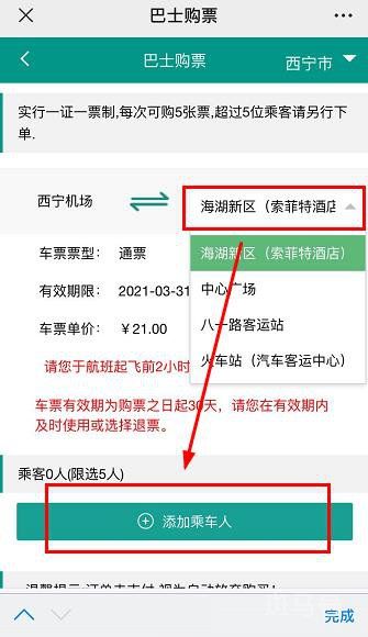 西宁机场疫情防控咨询电话汇总（附详情）(图3)