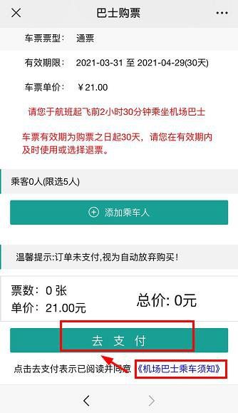 西宁机场疫情防控咨询电话汇总（附详情）(图5)