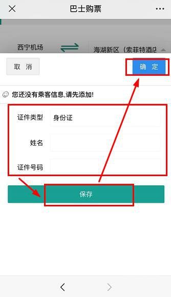 西宁机场疫情防控咨询电话汇总（附详情）(图4)