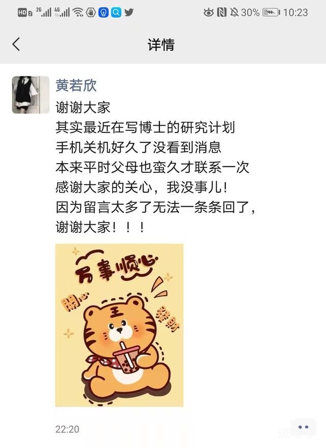 在英失联女生已找到:关机没看消息 到底什么情况呢(图1) 在英失联女生已找到:关机没看消息 到底什么情况呢(图1)