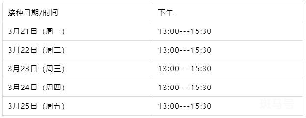 2022年宁波新冠疫苗接种安排公告（附详情）(图8)