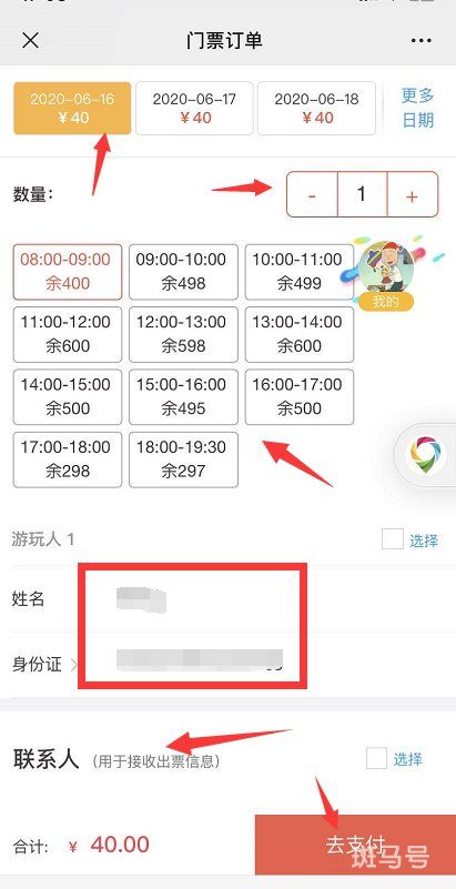 杭州雷峰塔门票微信预约教程