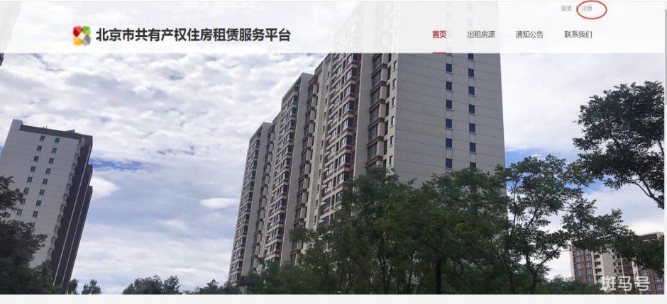北京共有产权房出租平台产权人操作方法(附详情)(图2) 北京共有产权房出租平台产权人操作方法(附详情)(图2)
