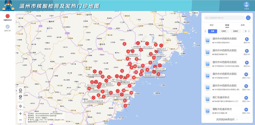 温州核酸检测点地图入口(附发热门诊以及核酸点名单详情)(图4) 图片