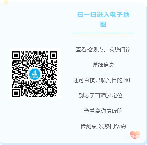 温州核酸检测点地图入口(附发热门诊以及核酸点名单详情)(图3) 温州核酸检测点地图下载入口(附发热门诊 核酸点名单)