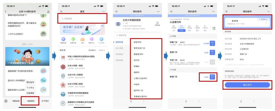 北京航天總醫院掛號聯系方式_專家號簡單拿【10分鐘出號】的簡單介紹