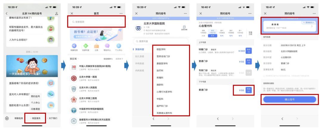 北京大学第一医院加微信咨询挂号!北京大学第一医院加微信咨询挂号怎么挂