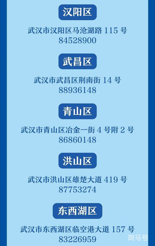 武汉各区免费法律援助电话汇总（附详情）(图3)