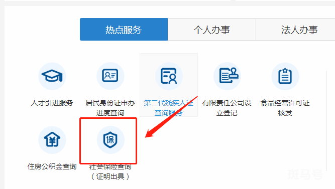 合肥社保局电话号码汇总（附详情）(图5)