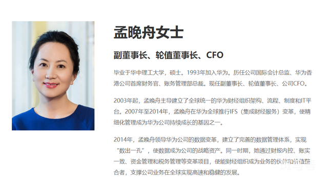 孟晚舟担任华为轮值董事长 你怎么看(图1) 孟晚舟担任华为轮值董事长 你怎么看(图1)