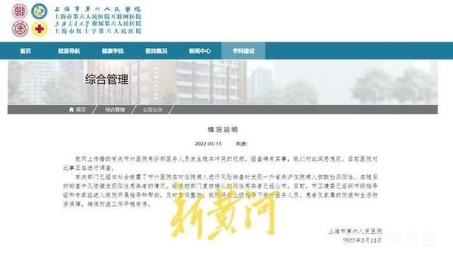 疫情下上海六院救治外籍患者被质疑(上海六院删除“丁丁保卫战”文章)(图2) 疫情下上海六院救治外籍患者被质疑(上海六院删除“丁丁保卫战”文章)(图2)