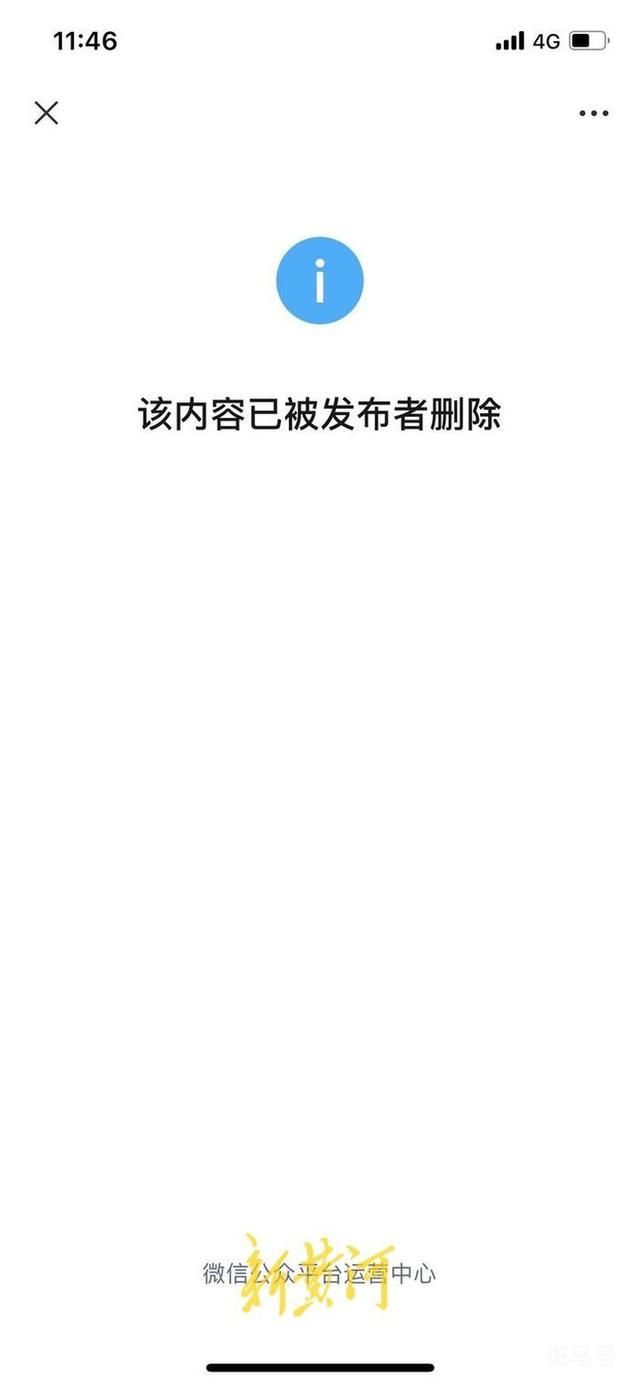 疫情下上海六院救治外籍患者被质疑(上海六院删除“丁丁保卫战”文章)(图4) 疫情下上海六院救治外籍患者被质疑(上海六院删除“丁丁保卫战”文章)(图4)