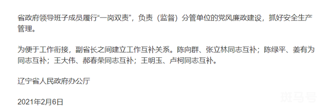 女副省长被查 知情人:她晋升太快 到底什么情况呢(图8) 女副省长被查 知情人:她晋升太快 到底什么情况呢(图8)