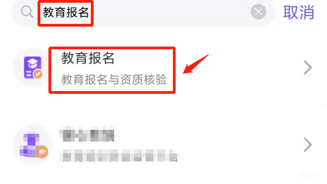 灵锡app入学资质查验入口以及操作流程（附详情）(图2)