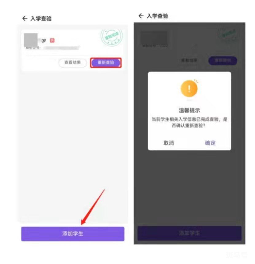 灵锡app入学资质查验入口以及操作流程（附详情）(图16)
