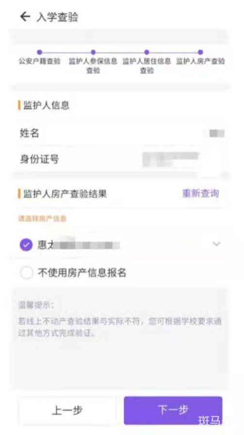 灵锡app入学资质查验入口以及操作流程（附详情）(图13)