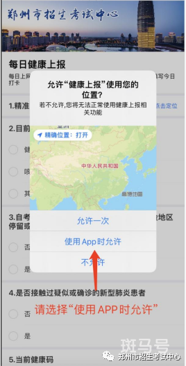 郑州市关于参加2022年高考考生防疫事项的温馨提示（附详情）(图5)