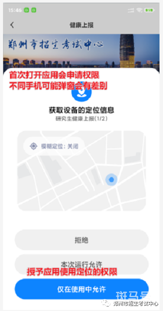 郑州市关于参加2022年高考考生防疫事项的温馨提示（附详情）(图4)