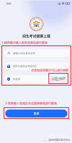 郑州市关于参加2022年高考考生防疫事项的温馨提示（附详情）(图3)