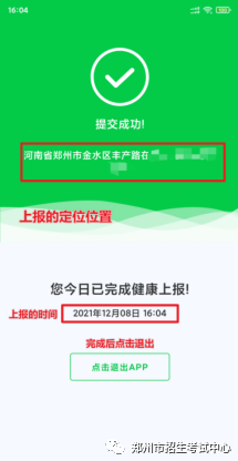 郑州市关于参加2022年高考考生防疫事项的温馨提示（附详情）(图8)