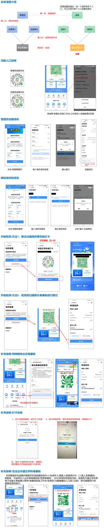 湛江老人小孩场所码扫码打卡指南（附详情）(图5)
