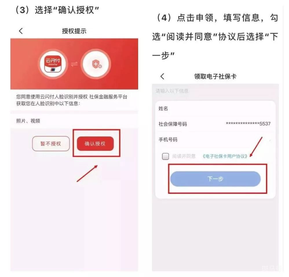 宜昌电子社保（市民）卡网上申请流程（附详情）(图6)