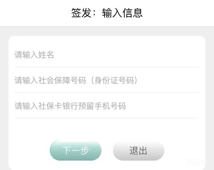 宜昌电子社保（市民）卡网上申请流程（附详情）(图3)