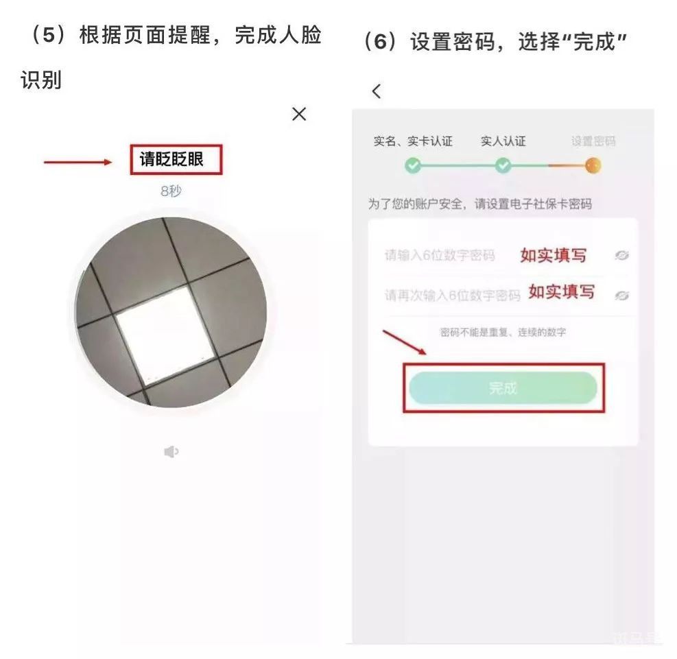 宜昌电子社保（市民）卡网上申请流程（附详情）(图7)