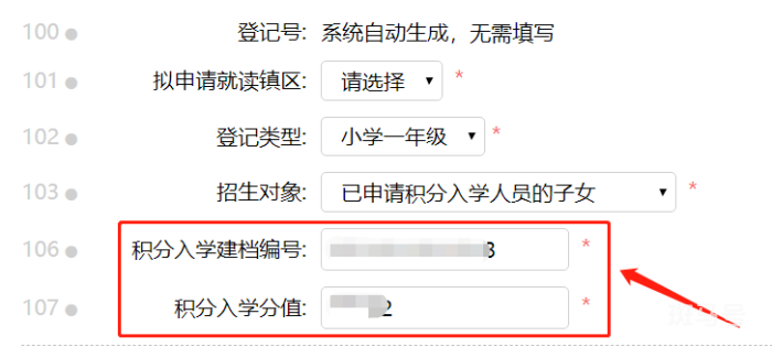 中山新生信息登记系统怎么填写登记（附详情）(图8)