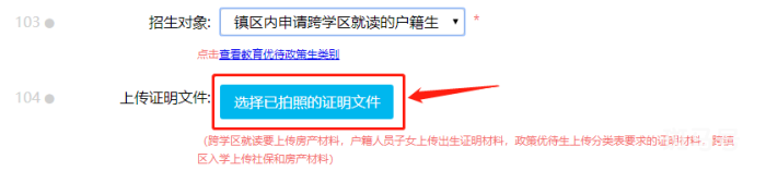 中山新生信息登记系统怎么填写登记（附详情）(图7)