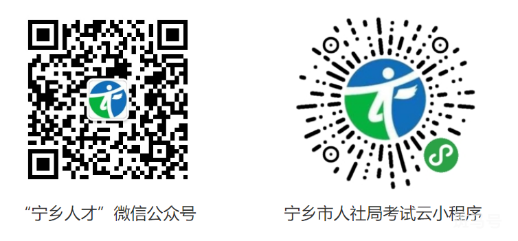2022宁乡市卫健系统专业技术人员招聘报名指引（附详情）(图3)