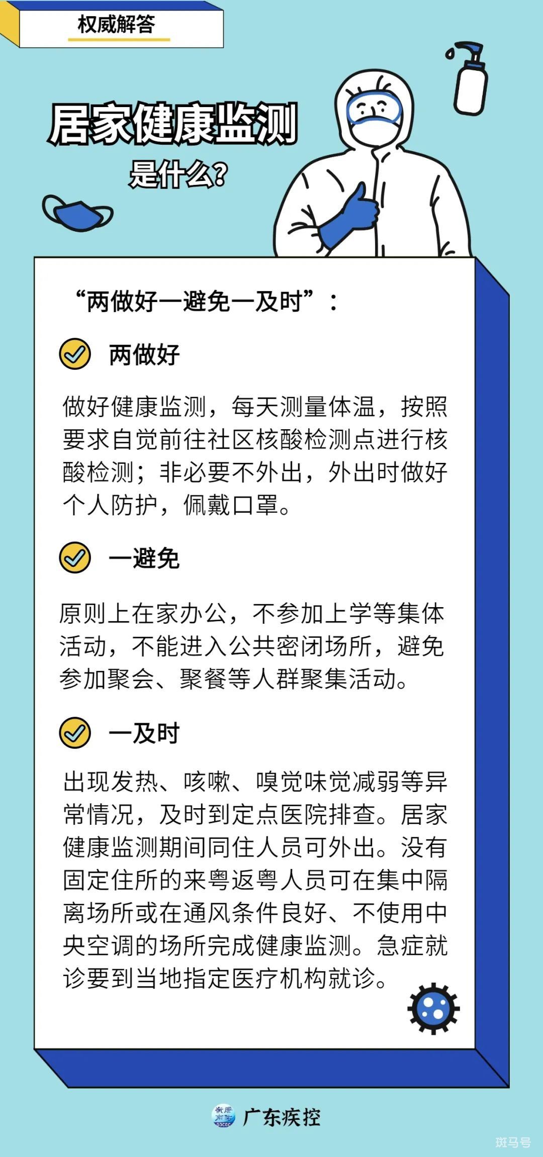 深圳居家健康监测和自我健康监测有什么区别（附详情）(图2)