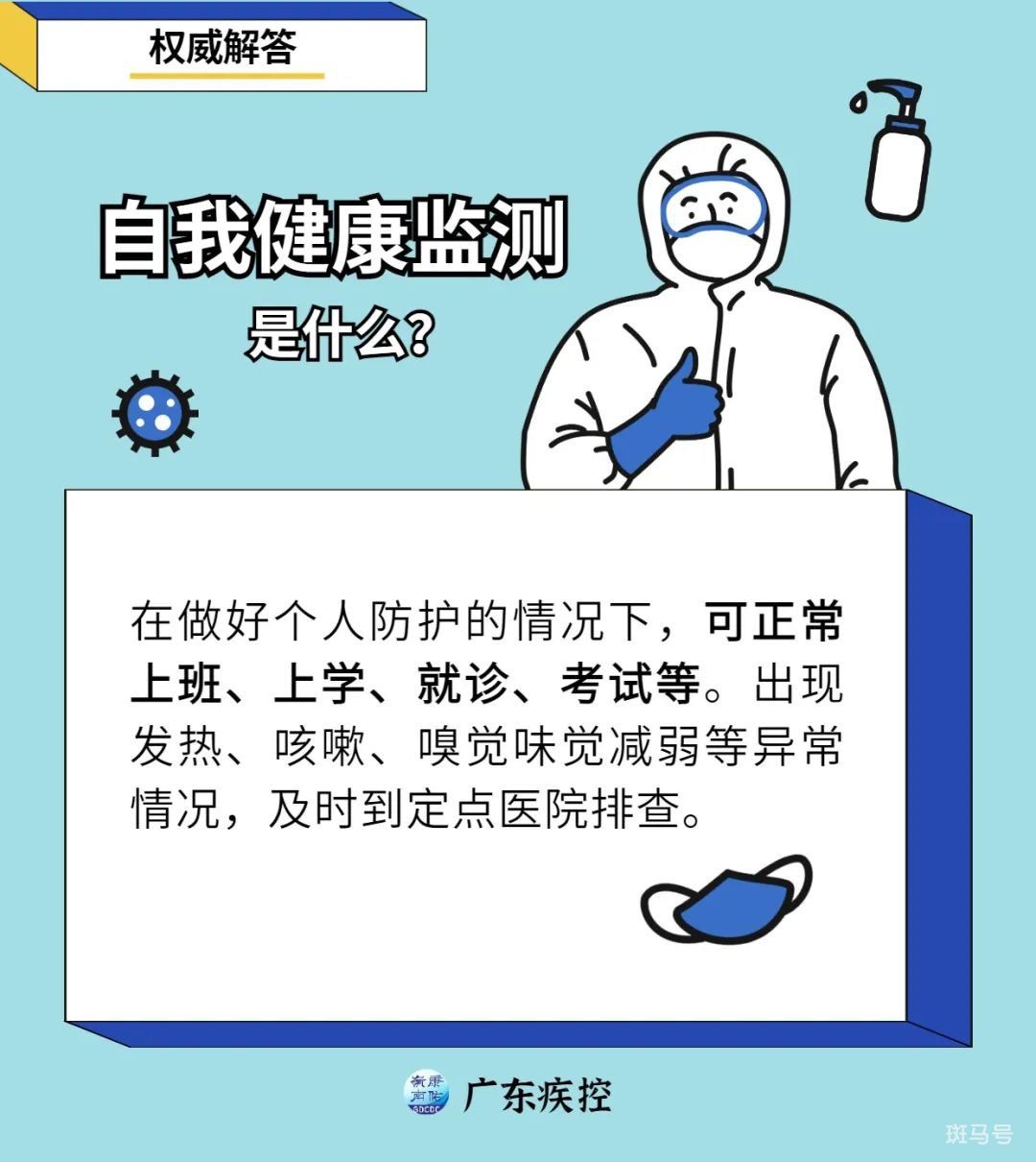 深圳居家健康监测和自我健康监测有什么区别（附详情）(图3)