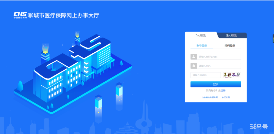 聊城医保办事系统个人电话修改原因及方式（附详情）(图6)