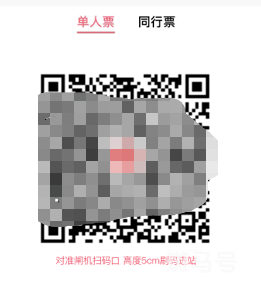 5月30日起上海地铁Metro大都会试点一码通行（附详情）(图3)