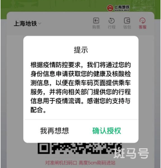 5月30日起上海地铁Metro大都会试点一码通行（附详情）(图2)