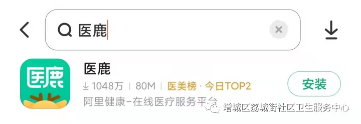 5月30日增城区荔城街二价HPV疫苗预约限户籍吗？（附详情）(图4)