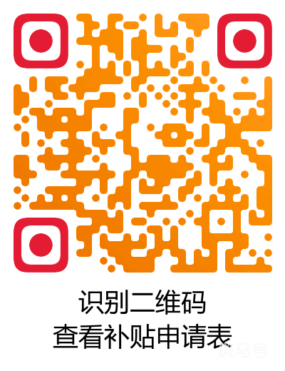 深圳计划生育家庭再生育罗湖爱心基地项目补贴申请指南（附详情）(图2)