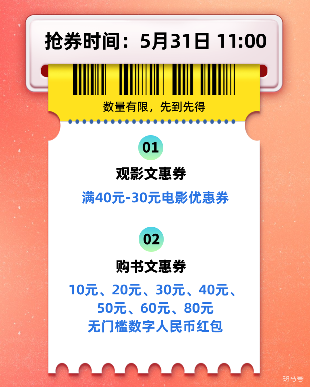 2022深圳文惠券领取指南（附详情）(图2)