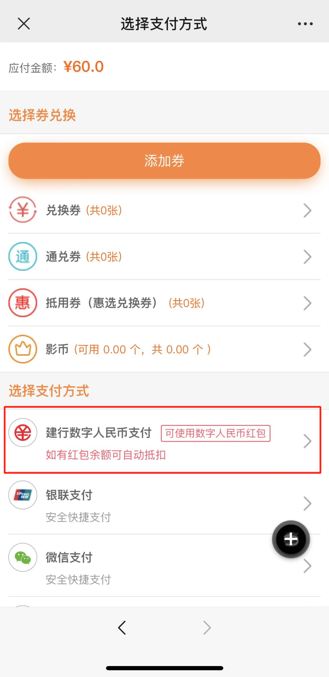 2022深圳文惠券领取指南（附详情）(图9)