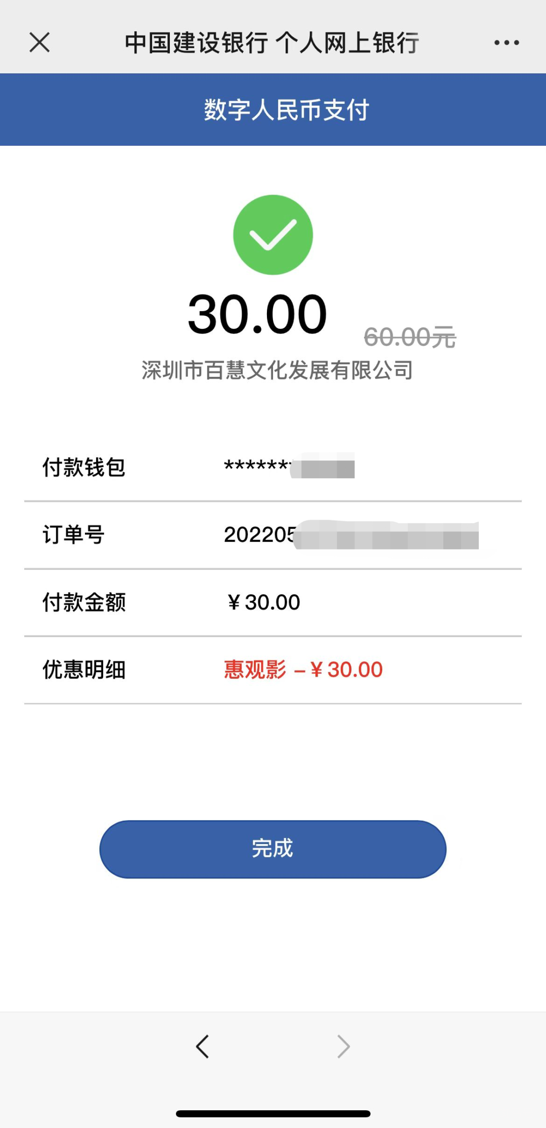 2022深圳文惠券领取指南（附详情）(图11)