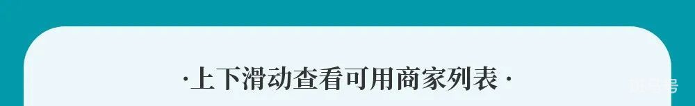 2022深圳文惠券领取指南（附详情）(图23)