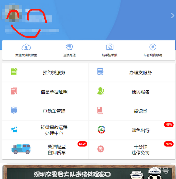深圳车管所网站及电话汇总（附详情）(图2)