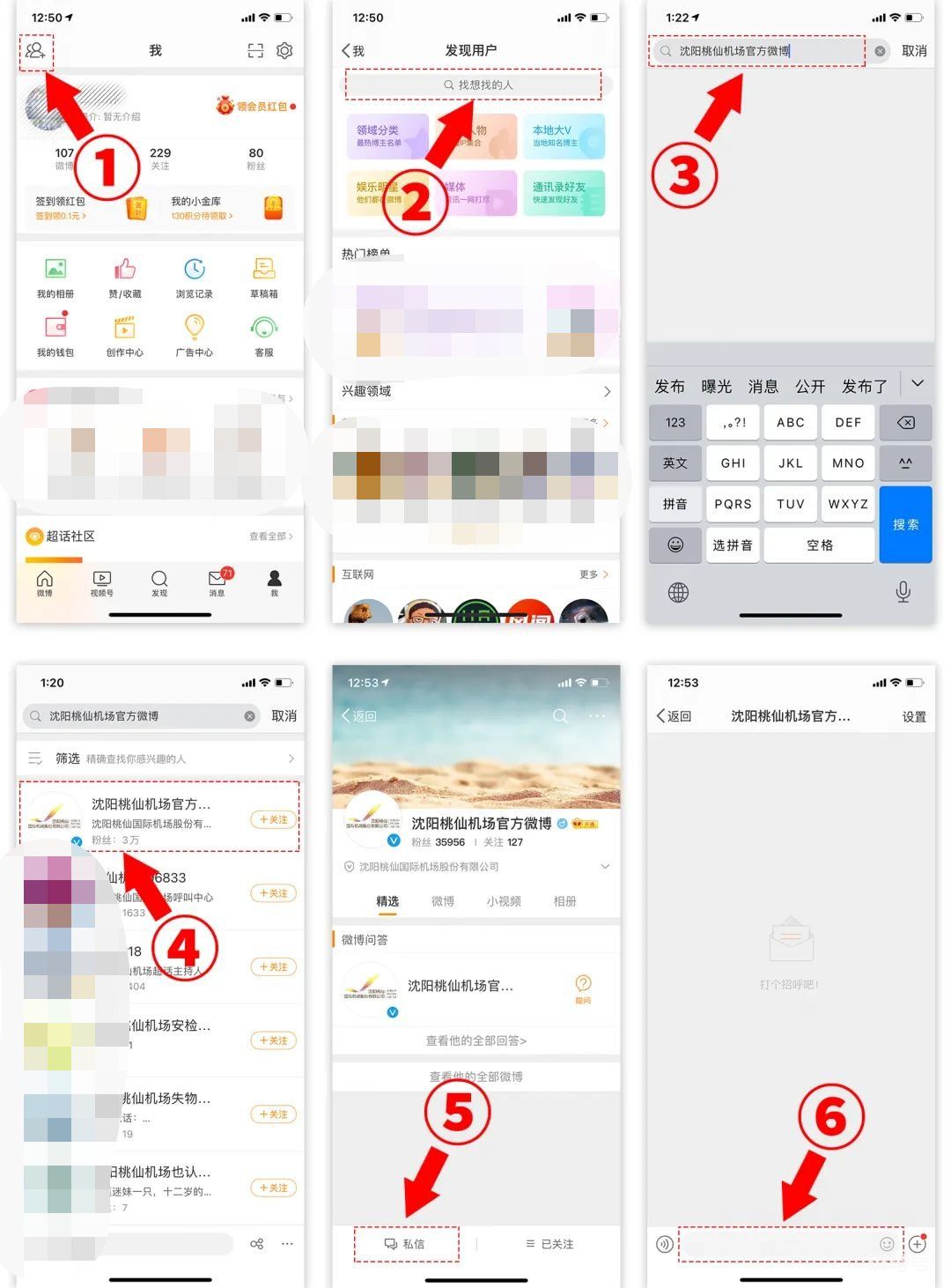 沈阳桃仙机场24小时疫情咨询电话汇总（附详情）(图7)