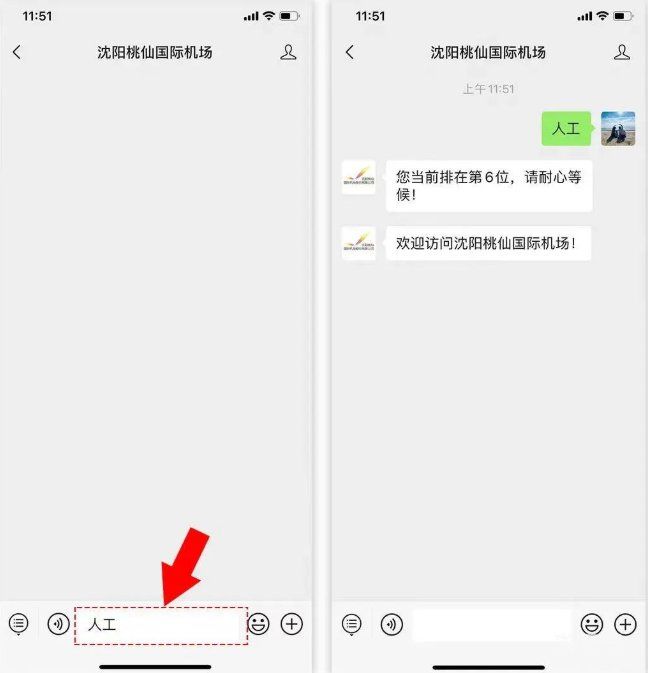 沈阳桃仙机场24小时疫情咨询电话汇总（附详情）(图3)