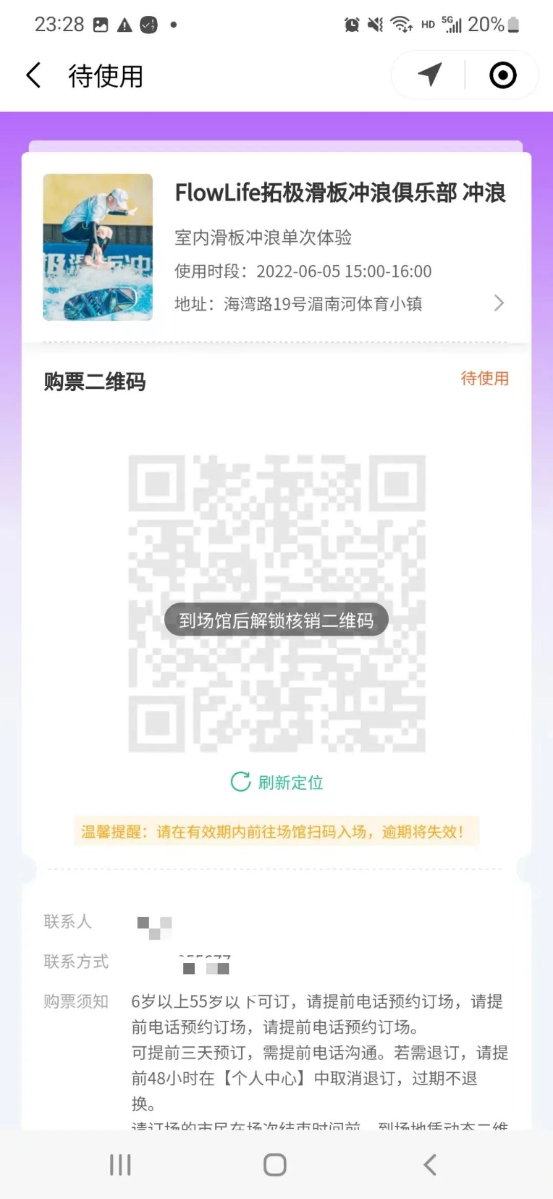 2022年深圳南山体育消费券领取指南（附详情）(图15)