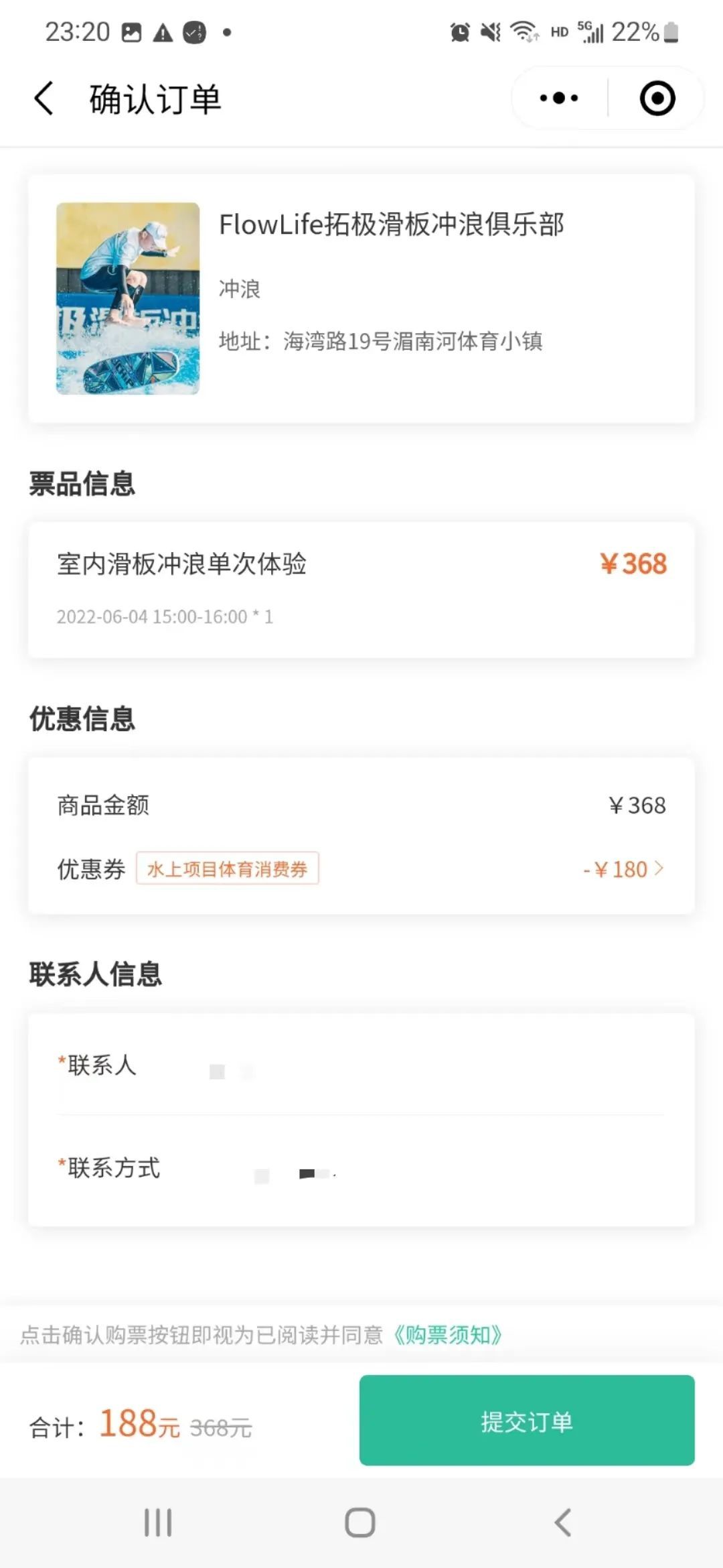 2022年深圳南山体育消费券领取指南（附详情）(图13)