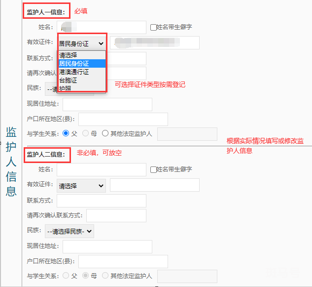 2022年海沧区户籍小学网络预登记操作流程（附详情）(图13)