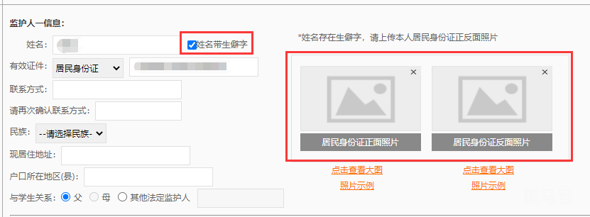 2022年海沧区户籍小学网络预登记操作流程（附详情）(图15)